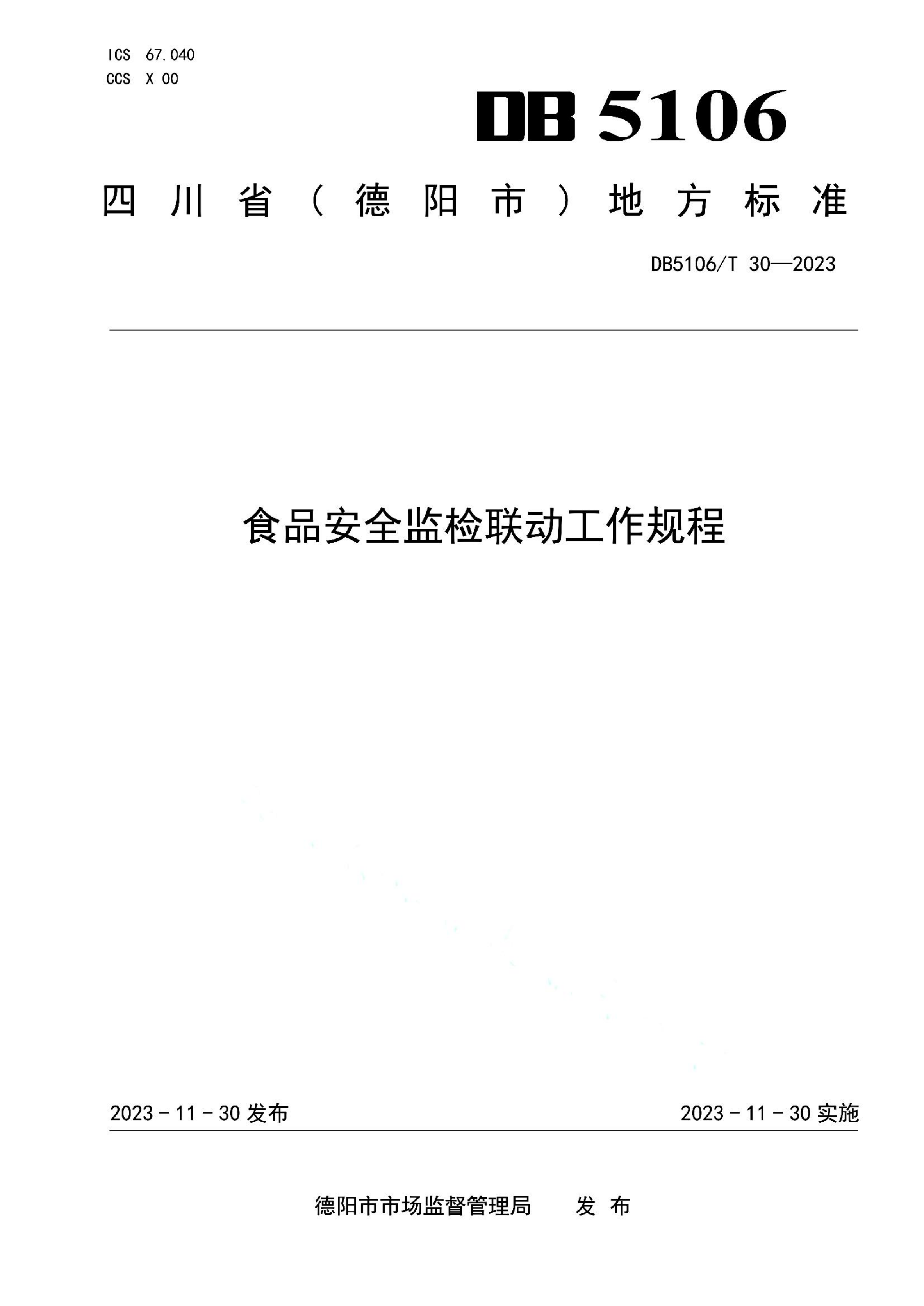 资源详情图